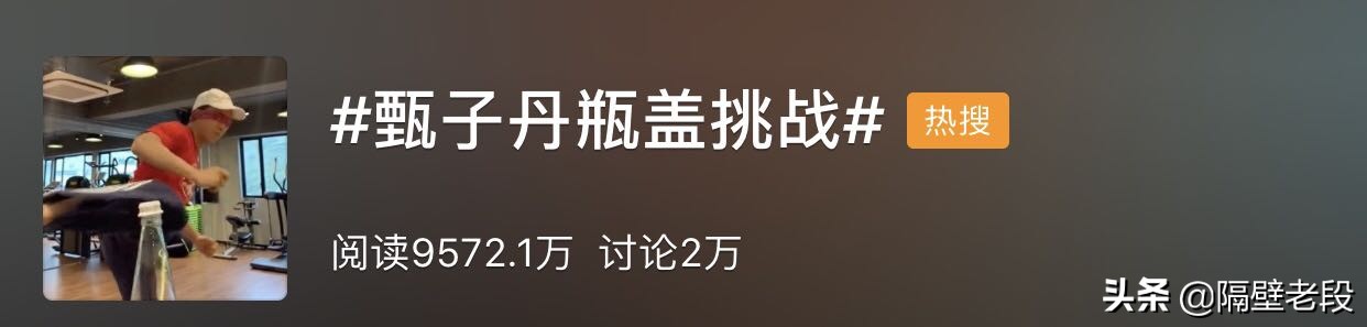瓶盖挑战康纳,瓶盖挑战潘玮柏