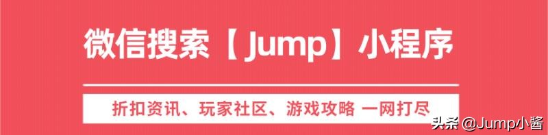 jump小程序怎么找,jump小游戏
