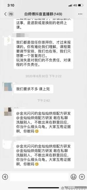 立人设、卖人设,桂林网红甜品店老板娘集资百万后,消失了?