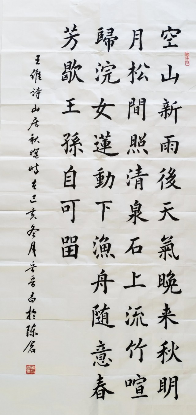 “翰墨飘香迎新年”金台老年大学学员书画作品网展