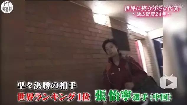 福原爱小时候可爱视频,可爱的福原爱