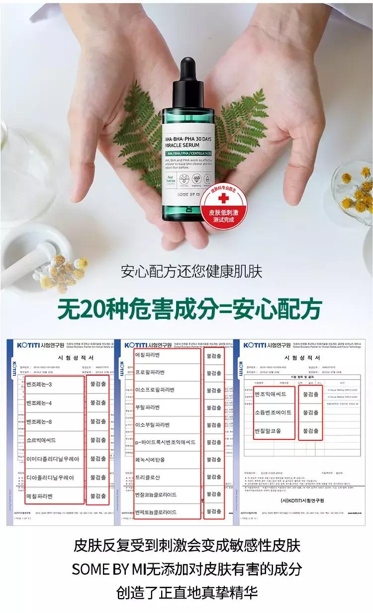 somebymi茶树精华测评,somebymi茶树精华能淡疤吗