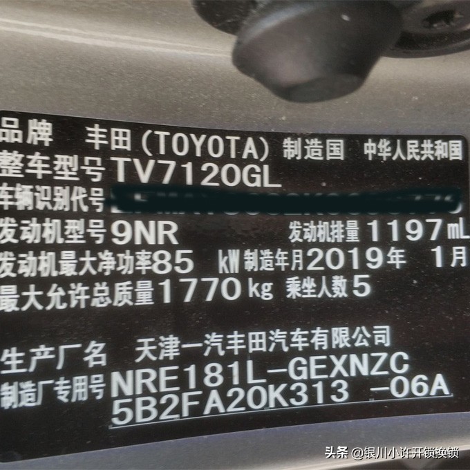 丰田卡罗拉钥匙丢失多少钱配,18款卡罗拉钥匙全丢