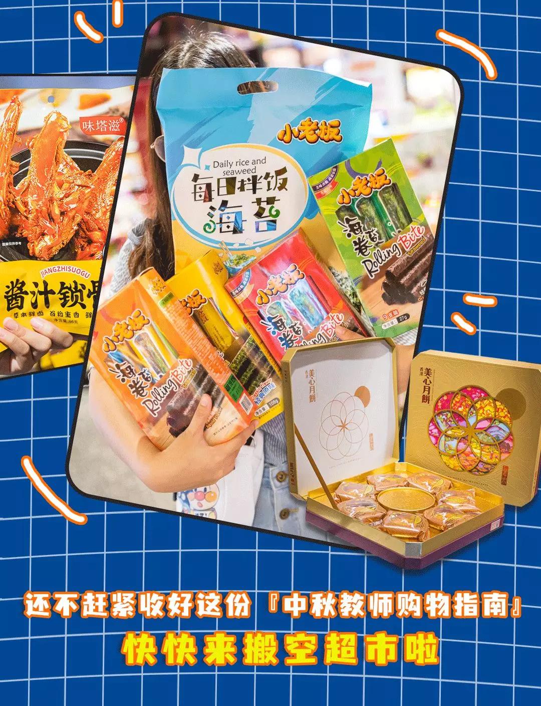 漳州囤年货,囤货必看