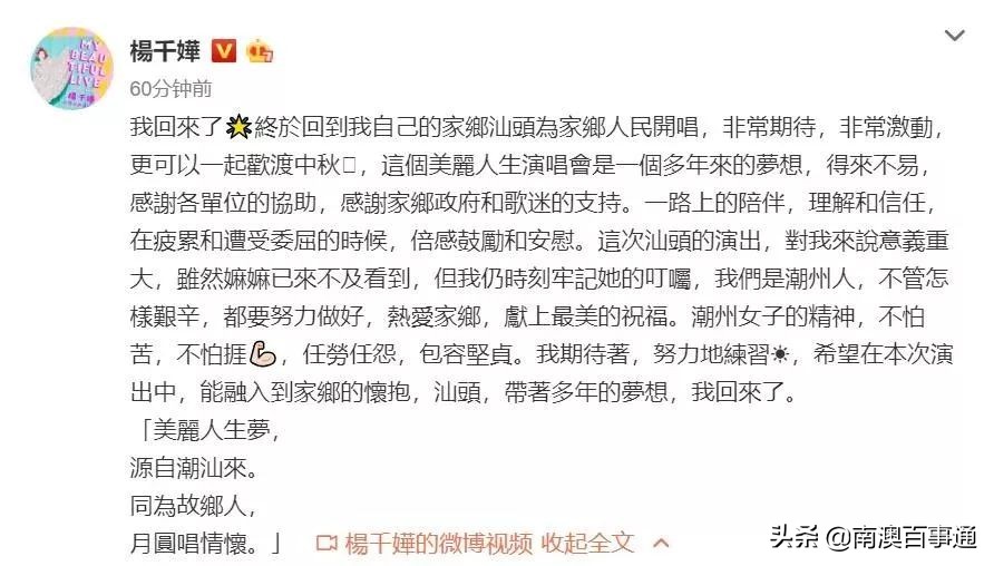 烈女杨千嬅粤语完整版,烈女杨千嬅现场