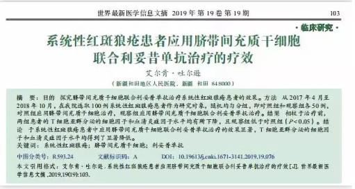 系统性红斑狼疮治疗新突破,战狼红斑狼疮