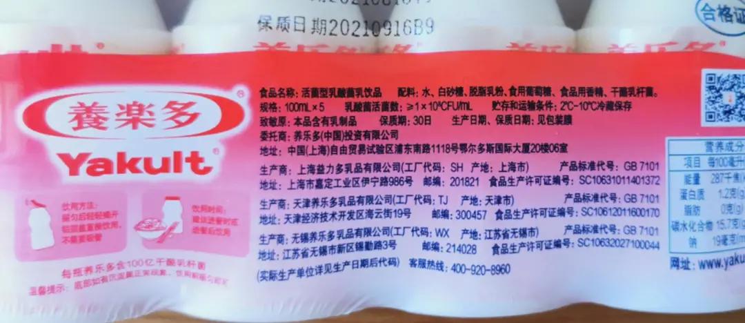 养乐多为什么在中国卖这么贵,养乐多为啥不打折