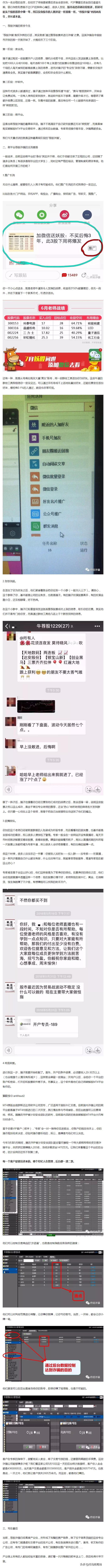 新浪诈骗案件,新浪财经网络诈骗