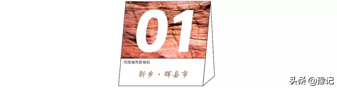 辉县不上山能去哪里旅游,辉县为什么不叫百泉市
