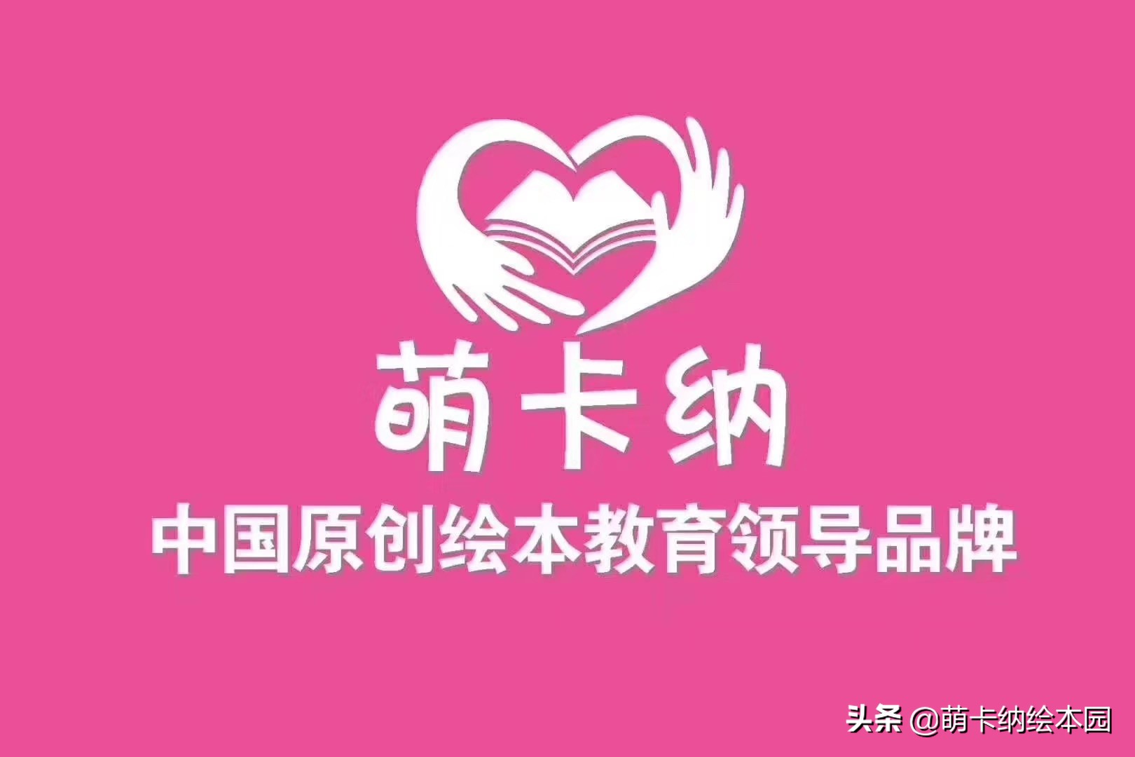 全国加盟品牌绘本馆排行榜前十,全国加盟超过100家的绘本馆