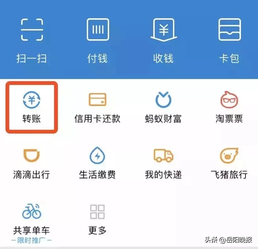 岳阳人快设置！以后遇到诈骗能及时撤回转账啦