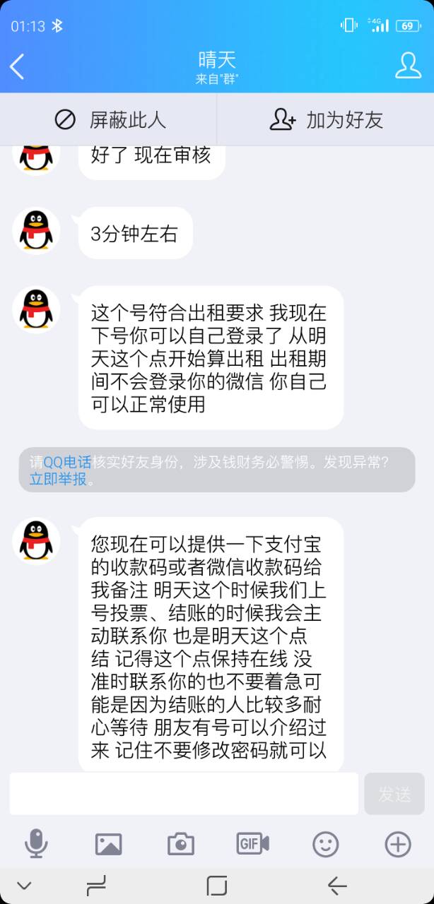 微信当前账号存在被骗风险,微信当前存在被骗风险怎么解决