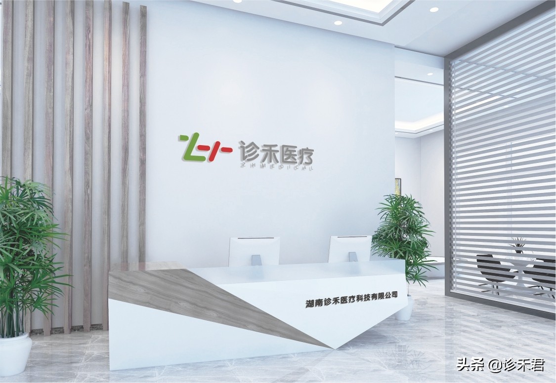 诊禾医疗公司有哪些,湖南诊禾医疗