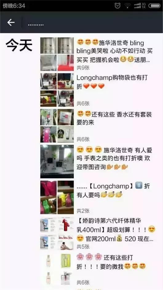 了解电商法的段子,正式上线的电商法