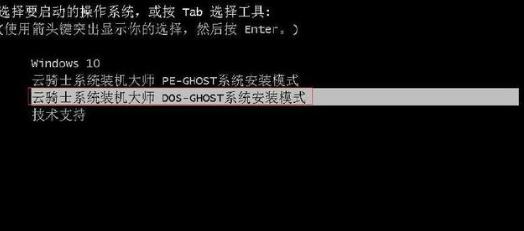云骑士一键装机win10系统,云骑士一键重装win10系统教程