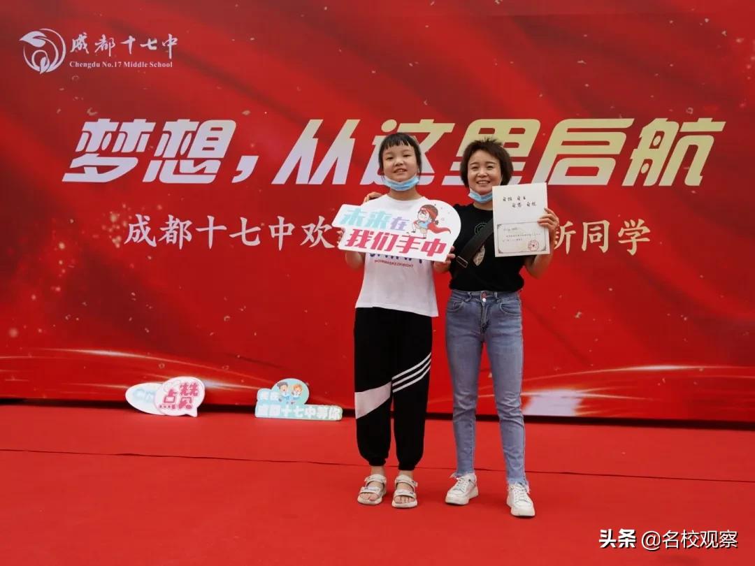 成都十七中活动,梦想从七中起航征文