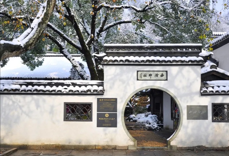 西泠印社历任社长,西泠印社现在社长是谁