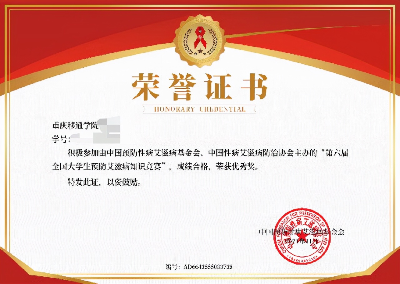 第六届预防艾滋病知识竞赛入口,预防艾滋病全国大学生知识竞赛