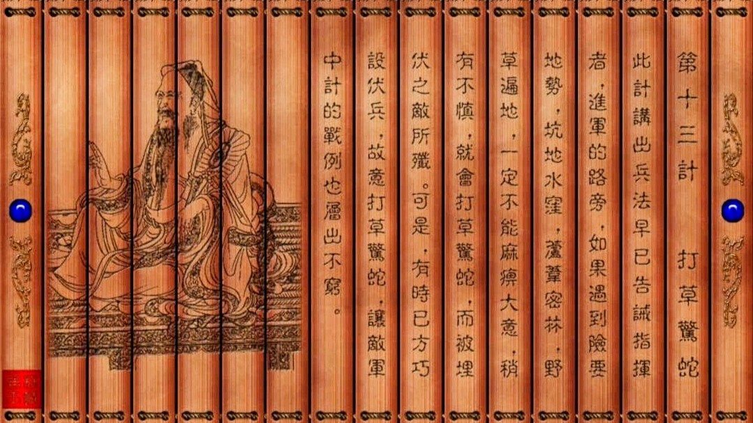 孙子兵法与三十六计详解,孙子兵法与三十六计小说