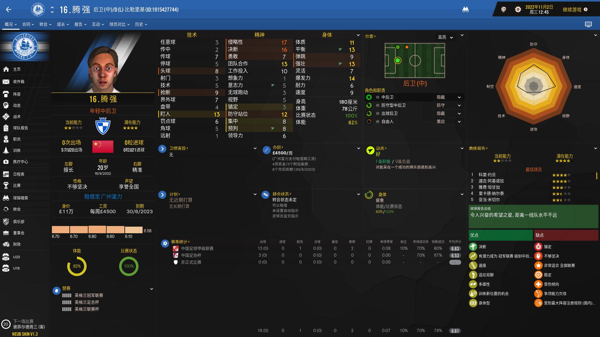 发现萨克斯独奏,fm2019正版