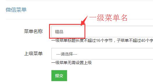公众号底下的菜单栏怎么设置,公众号菜单栏如何显示视频号