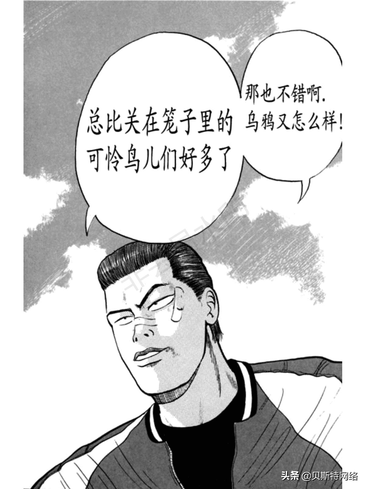 漫画热血高校336话,热血高校漫画全集解析11卷