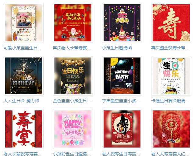 微信生日请柬模板写法,微信生日请柬模板免费的