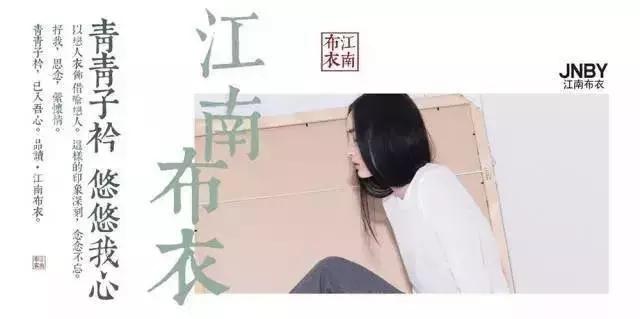 江南布衣和地素的对比,江南布衣和荷比俪哪个好