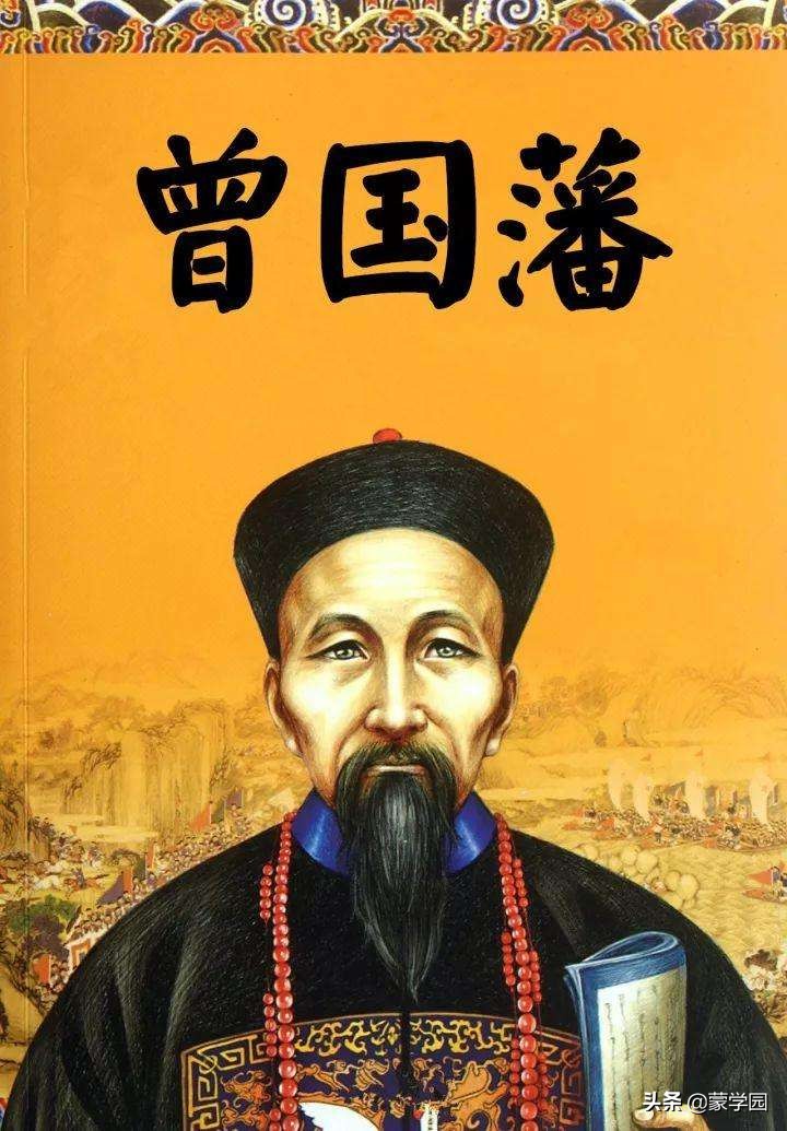 曾国藩说治心,曾国藩的治兵语录译文