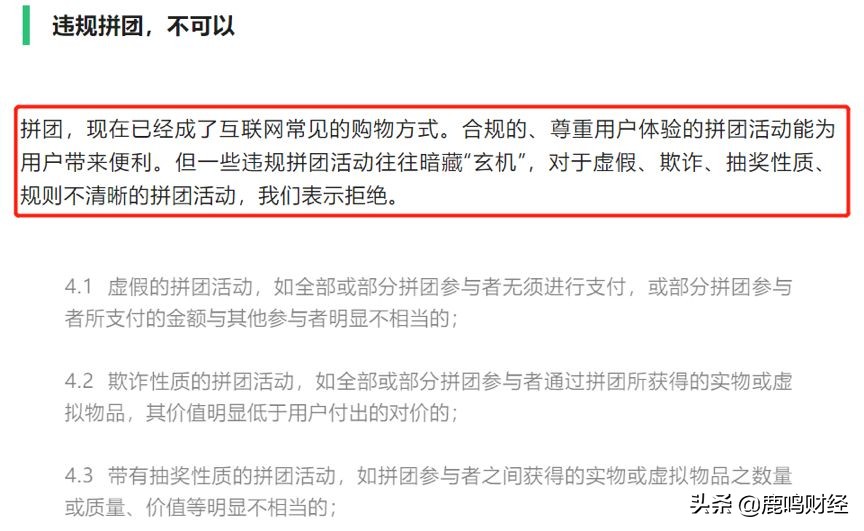 社交电商趋势与风口,社交电商寒冬里的一把火