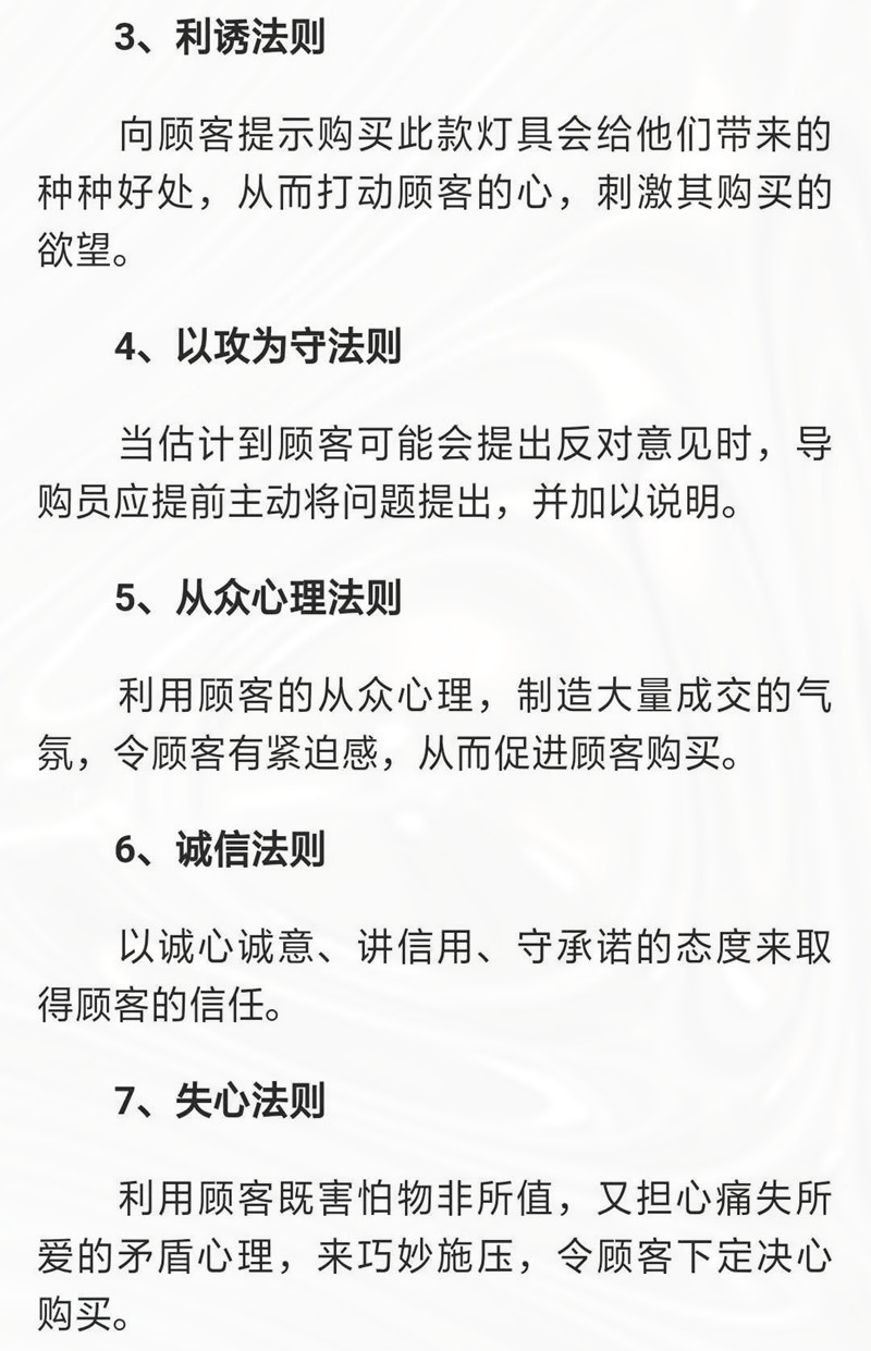 led灯销售策略,led店铺长条照明灯