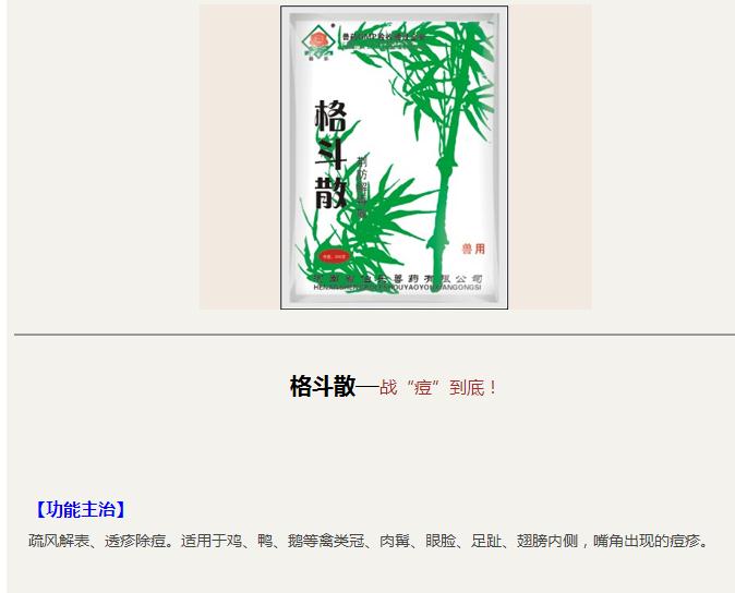 养鸡技术与鸡病治疗,鸡病呼吸道治疗