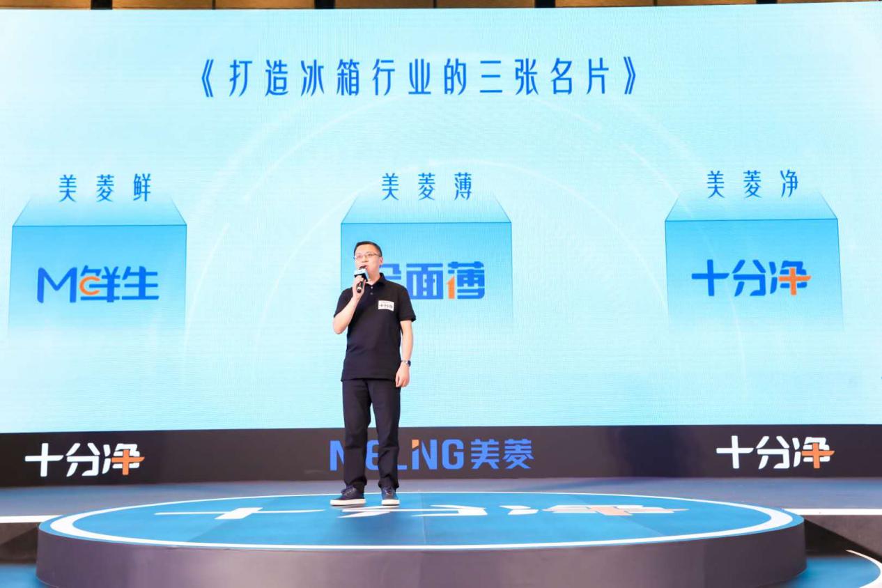 美菱冰箱十分钟净味是哪一款,美菱冰箱10分钟净味