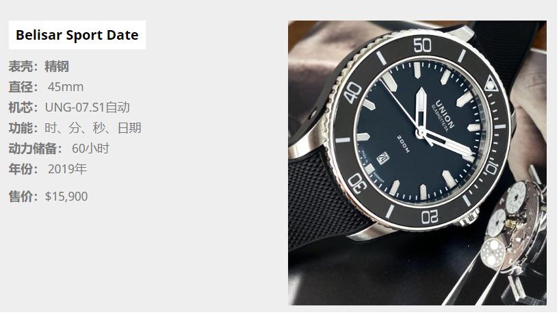 德国union宇联黑金手表,宇联表union值得入手吗