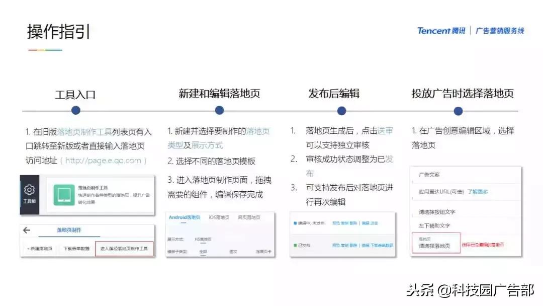 蹊径落地页怎么注册,产品说明文档的技巧