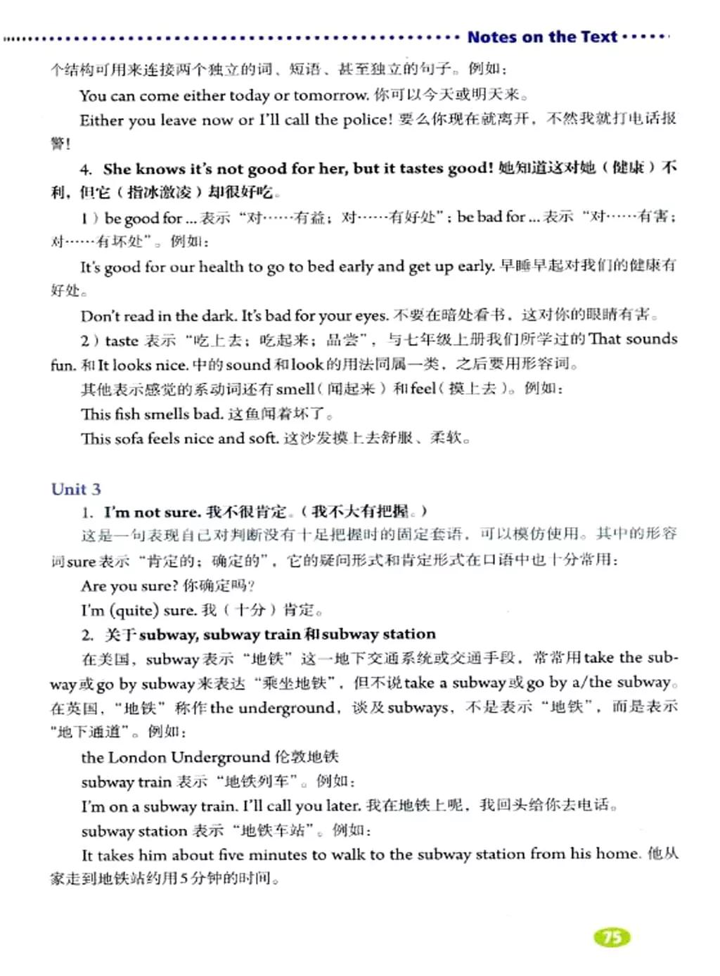 奇速英语人教版七年级,提速学习七年级下册英语电子版