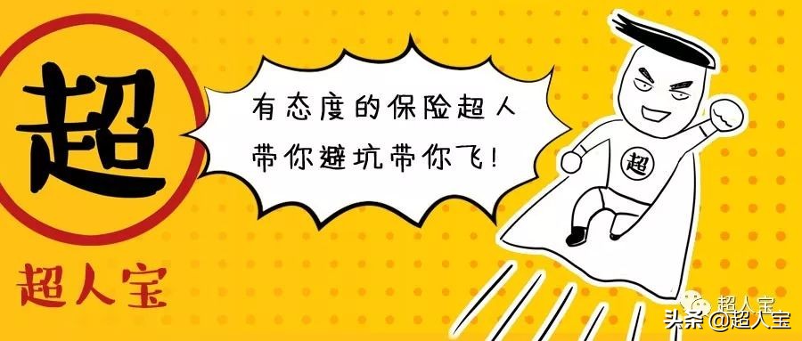 温馨提示｜平安e生保系列／抗癌卫士等产品停售与转保规则通知