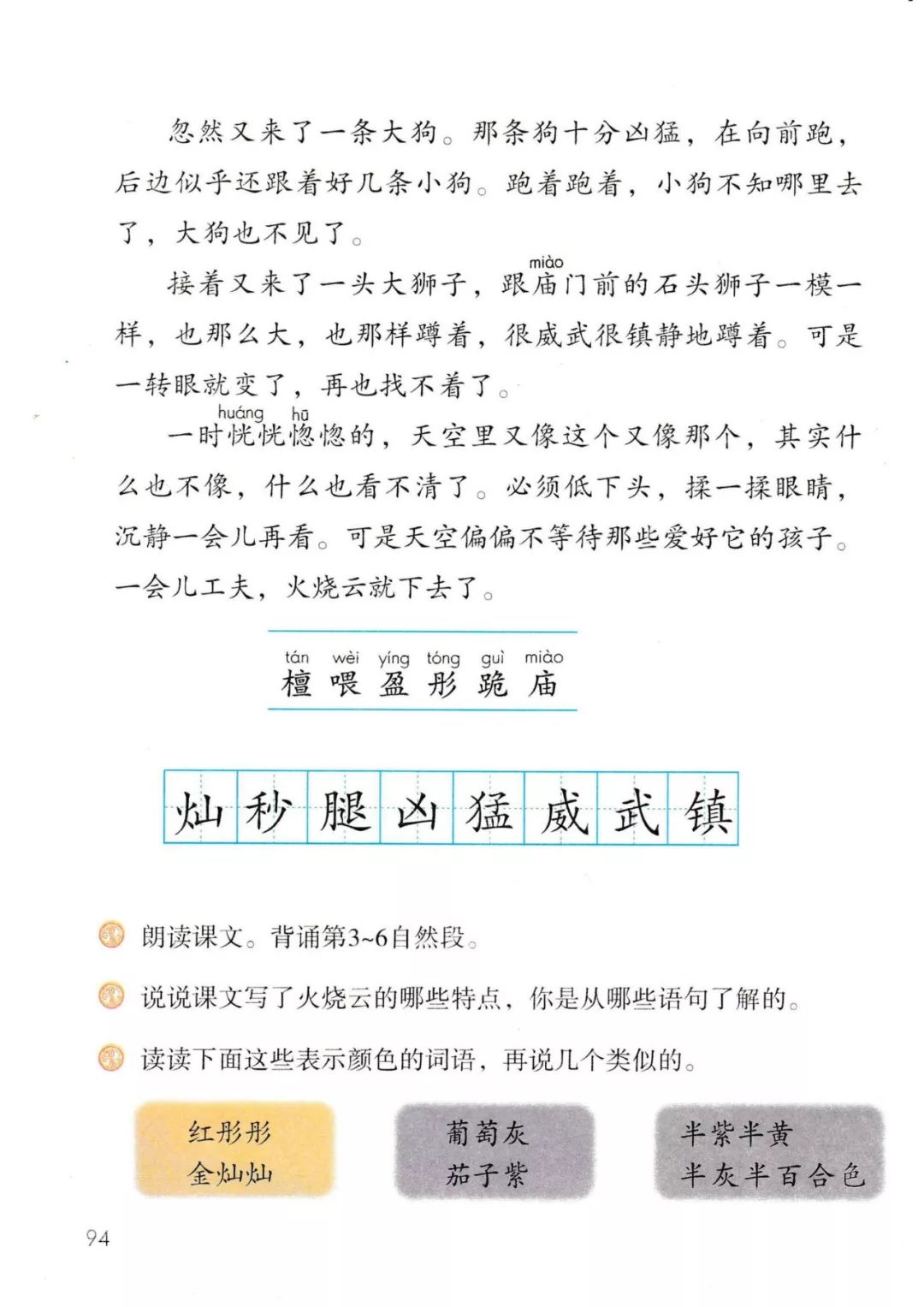 三年级语文下册人教版电子书打印,三年级下册语文书课本电子版2024