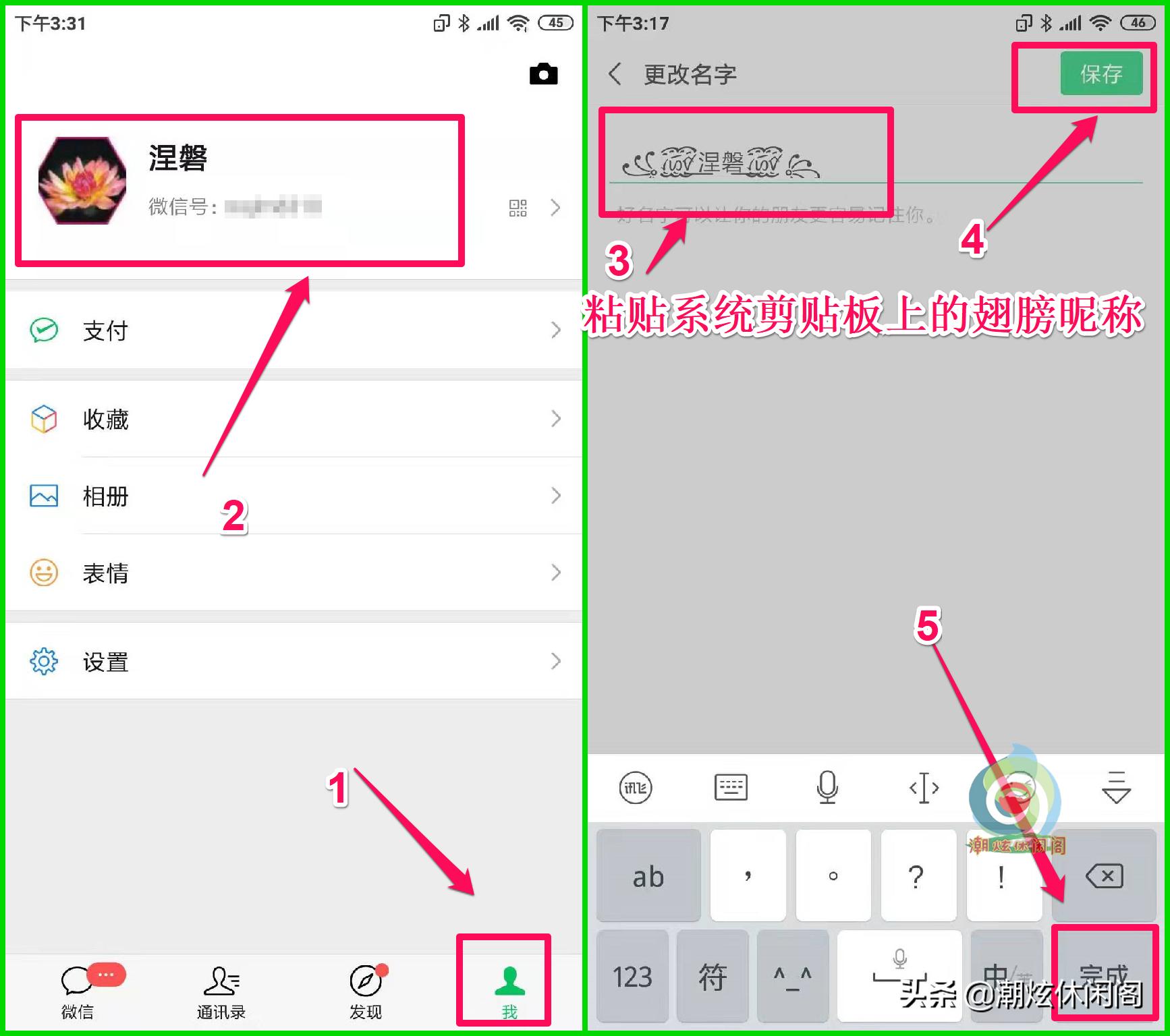 微信昵称电话号码小字体怎么添加,微信昵称怎么弄成上下标电话