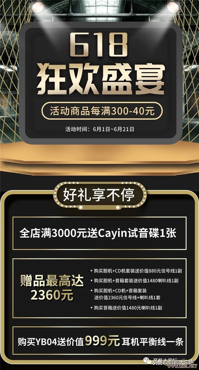 618车险促销方案,智能马桶618促销