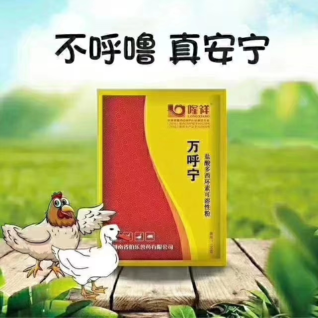 养鸡技术与鸡病治疗,鸡病呼吸道治疗