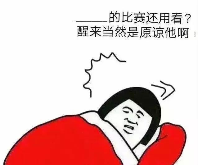 杠精球迷,佛系球迷