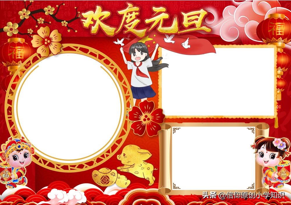 2024元旦手抄小报8k纸,一年级2022年元旦手抄报简单漂亮