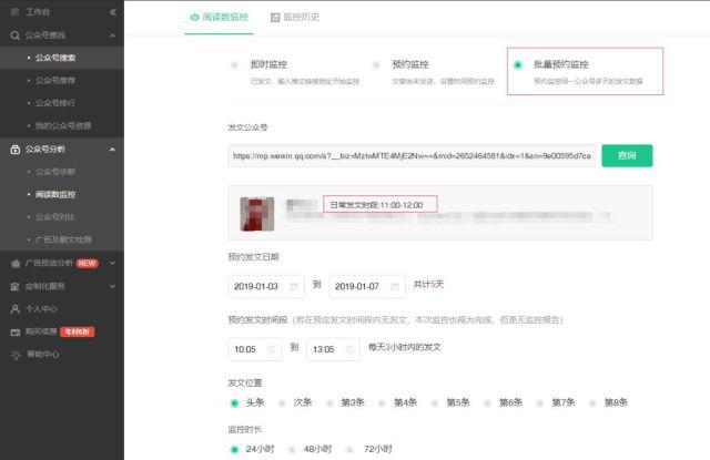 如何导出公众号一个月的文章数据,公众号文章内容下怎么弄往期链接