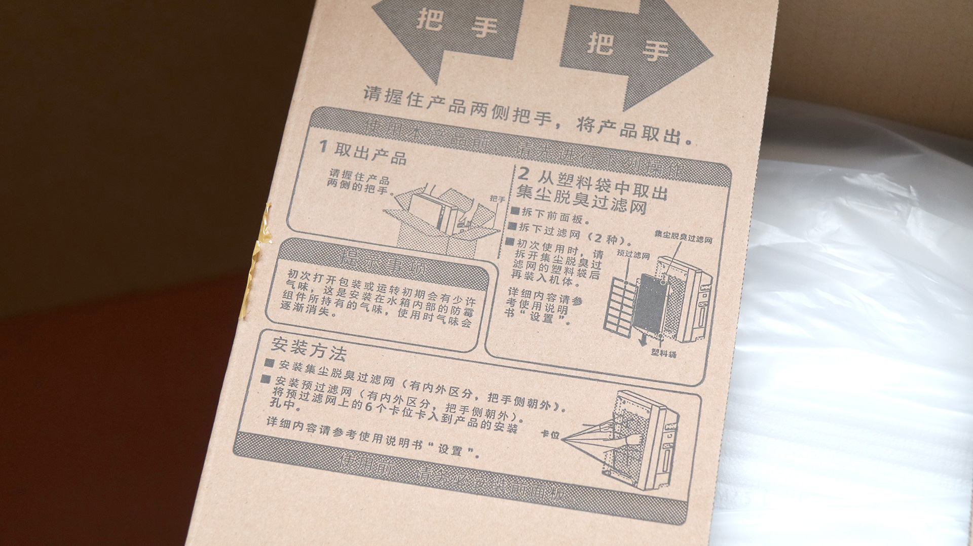 松下55c2空气消毒机评测,松下空气消毒机f-vjl55c