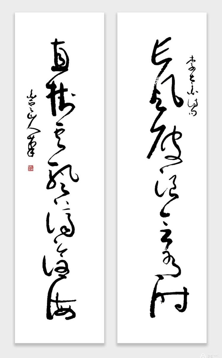 启功董寿平书法对联,启功题字白云山