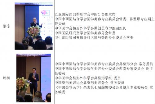 郑州美莱活动现场,2021中国鼻整形实战技术高峰论坛