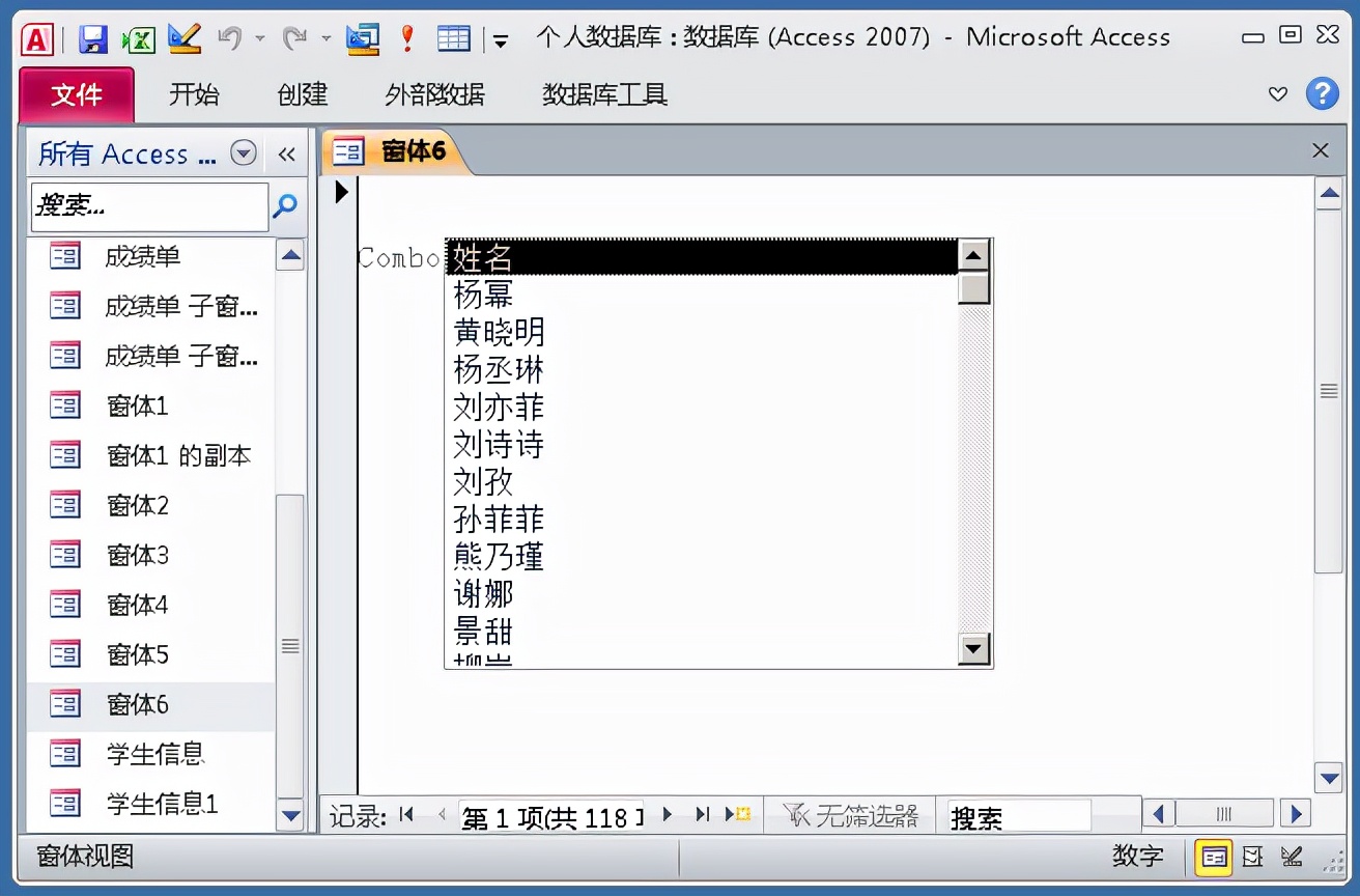 access进销存窗体实例,access登录窗体快速创建技巧实例