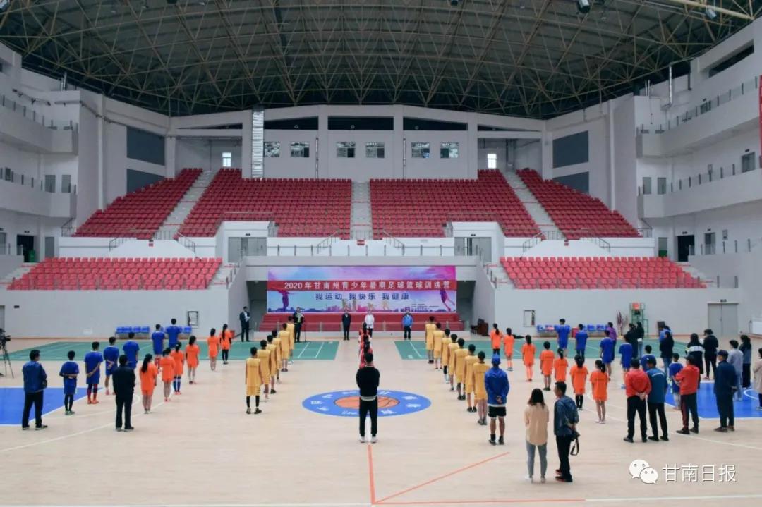 奔跑吧！少年！我州青少年暑期足球篮球训练营开营