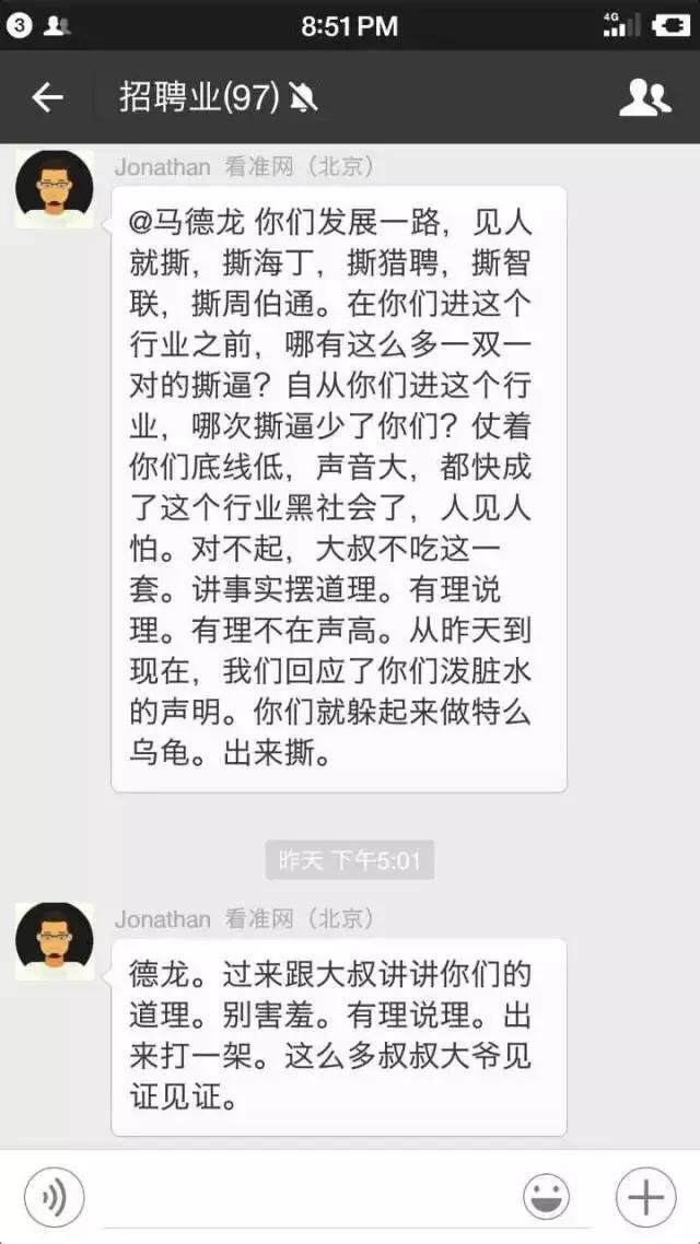 拉勾网被前程无忧并购原因,前程无忧和拉勾网招聘哪个效果好